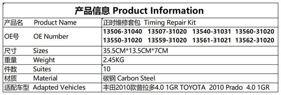 Timing Chain Kit Toyota 2010 Prado Carbon Steel Timing Repair Kit #1350631040