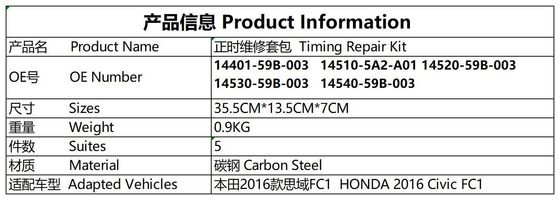 Tijdketen #14401-59B-003 Honda Civic #14530-59B-003