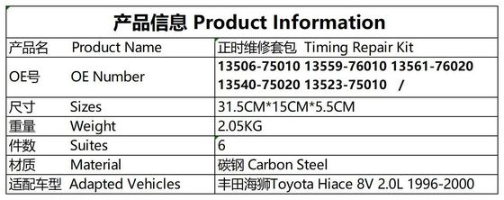 Timing Chain Kit # 13506-75010 Toyota Sea Lion # 13559-76010