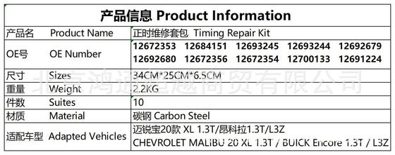 Timing Chain Kit #12672353 Chevrolet Malibu/Buick Encore #12700133